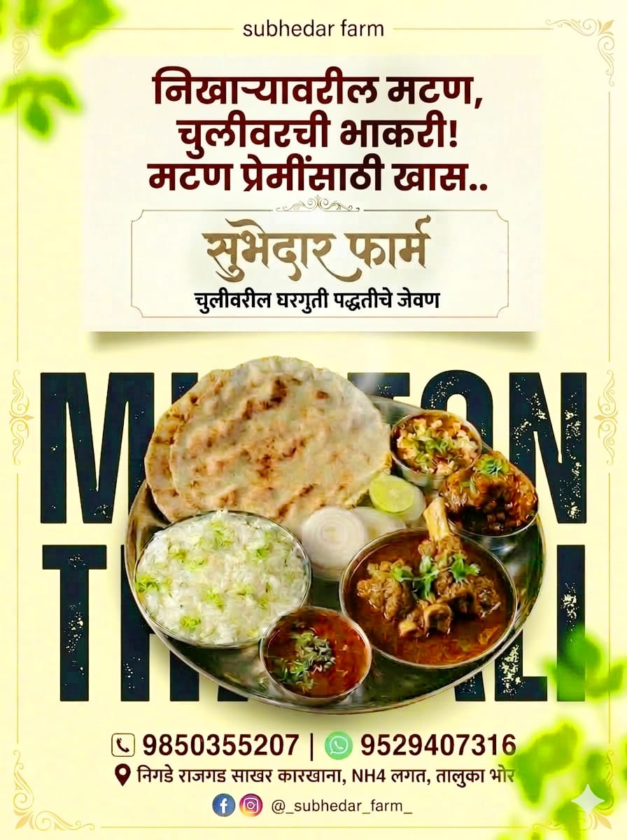 Chuliwaril Special Mutton Thali